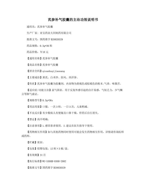 乐脉胶囊的作用与功效用量