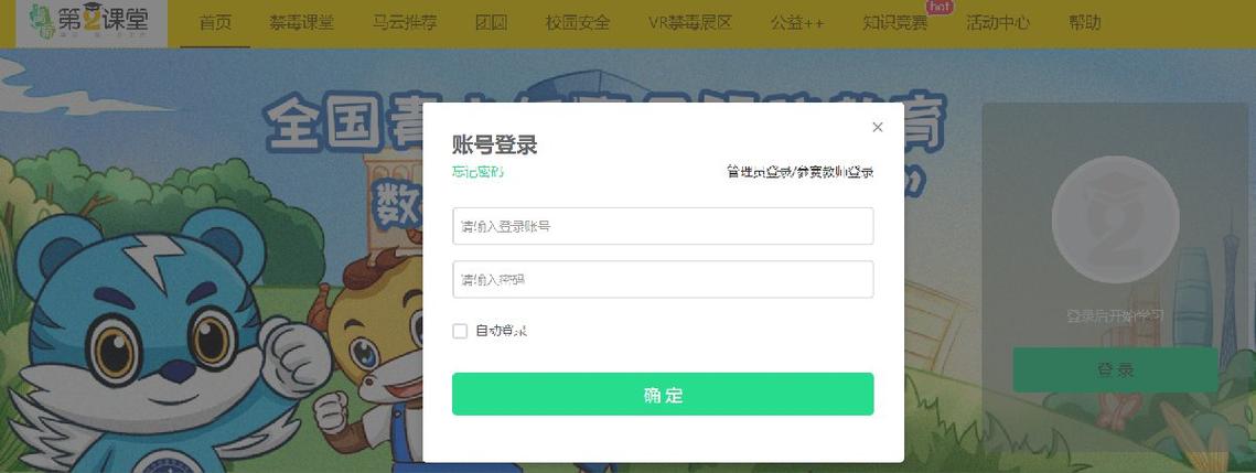 青骄第二课堂(官网)