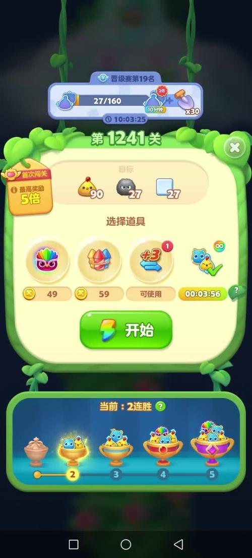 开心消消乐怎么绑定手机号