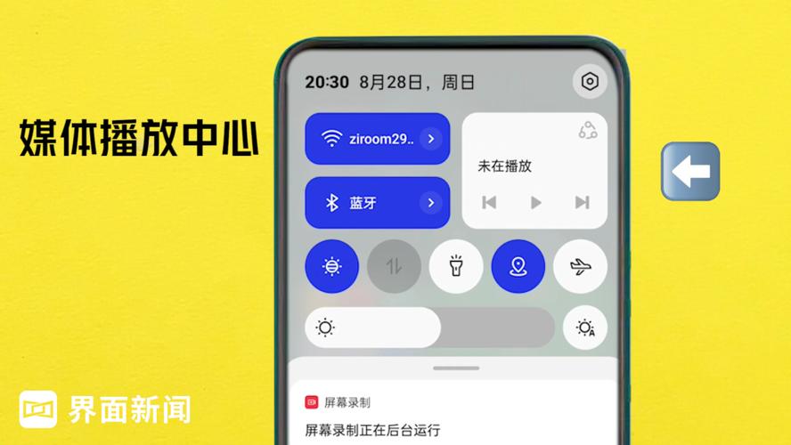 oppo手机控制中心在哪里