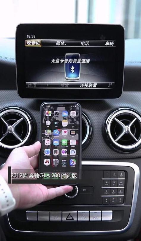 汽车与手机蓝牙连接
