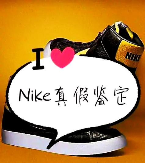 识别鞋子真伪扫一扫
