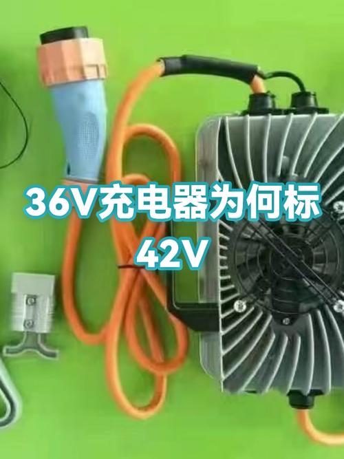 工地36v怎么实现快充