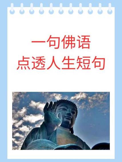 八个字说透人生