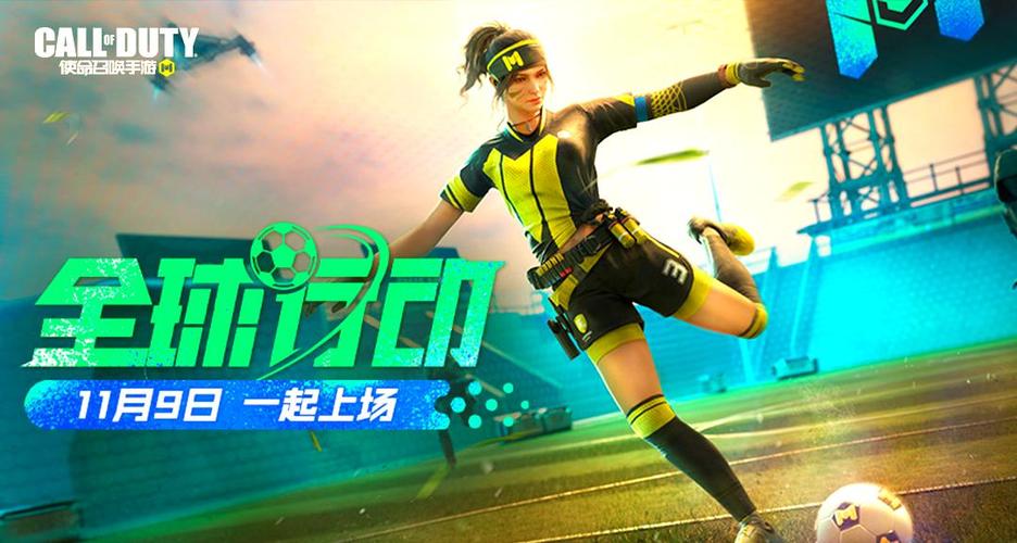 类似全球行动的手游