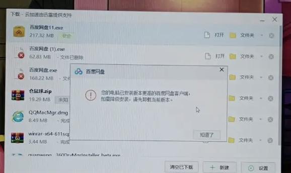 百度云打不开