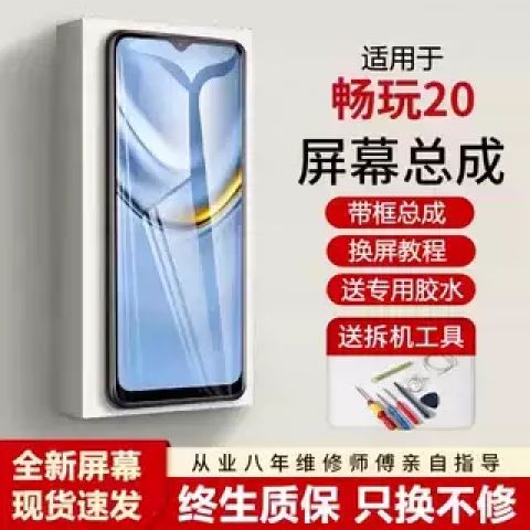 荣耀20pro和荣耀20屏幕一样吗