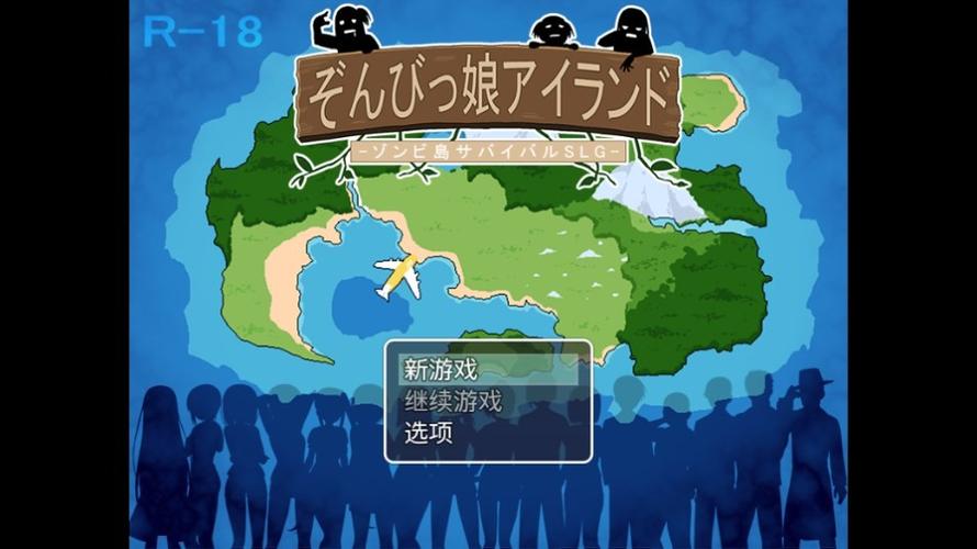 僵尸娘荒岛求生下载
