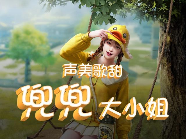 怎么看见兜兜大小姐