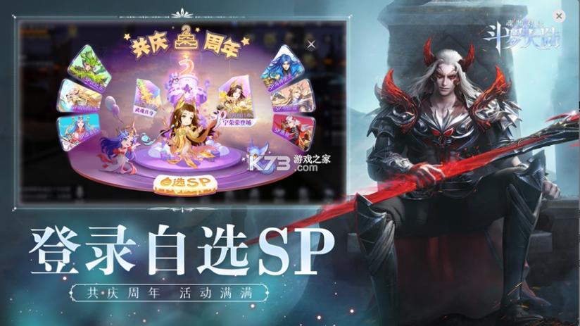 魂师对决37官服下载