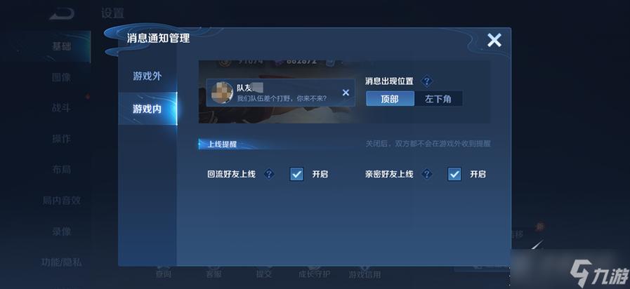 王者荣耀流量包月服务怎么取消
