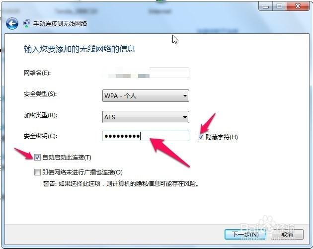 手动添加无线网络为什么添加不了