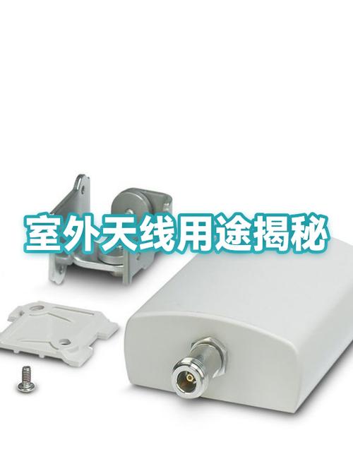 电视室外天线哪种好用