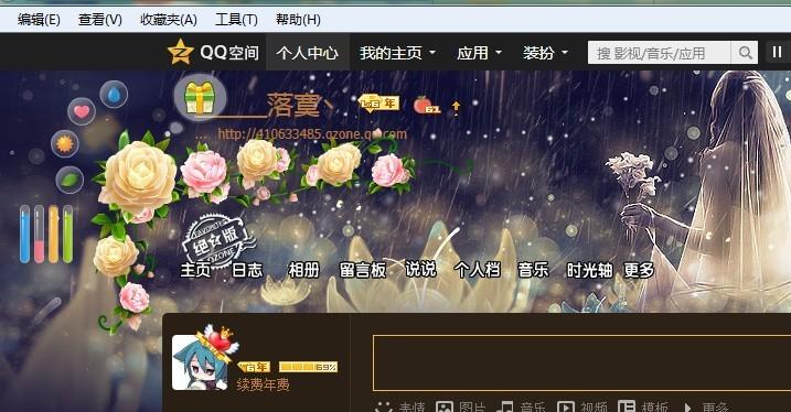 qq空间老版本大全