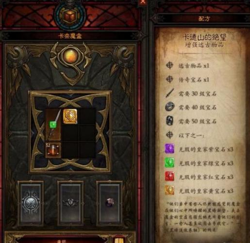 暗黑破坏神3卡奈魔盒在哪