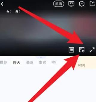 虎牙如何查看弹幕数量
