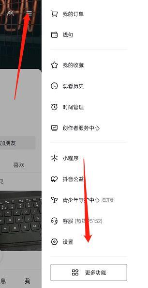 画中画怎么设置