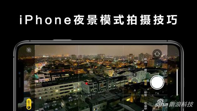 苹果手机夜景拍摄设置方法