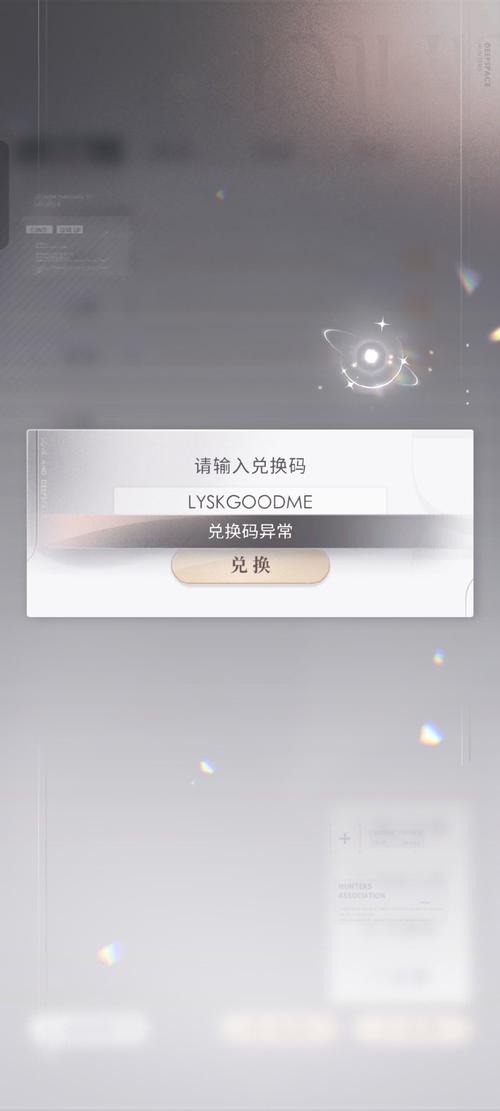 趣步兑换码显示不正确