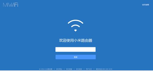 小米官方网登录入口