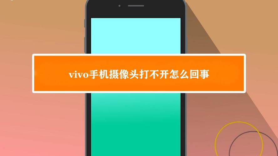 vivo手机相机找不到了怎么办