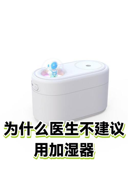 为什么医生不建议使用加湿器