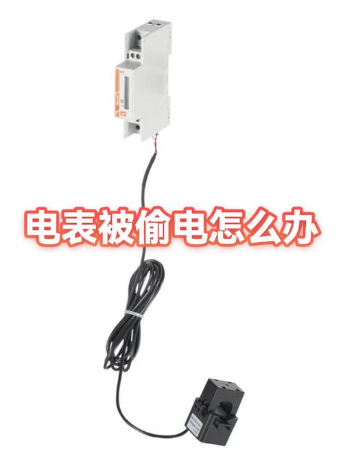 电被偷了最明显特征