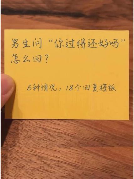 男人问你失踪了幽默回答