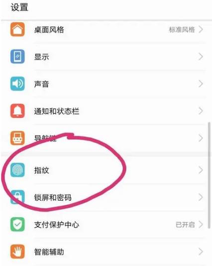 手机指纹录入不了是什么原因