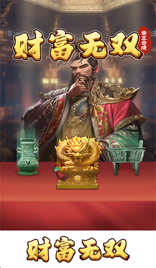 财富无双赚钱软件下载