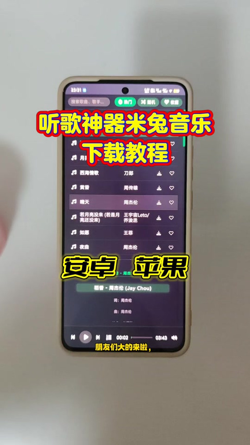 米兔怎么播放手机音乐