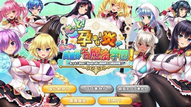 炎孕3:异世界魅魔学园汉化版