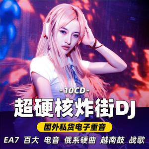鑫女主播好看视频音乐DJ车载DJ歌曲视