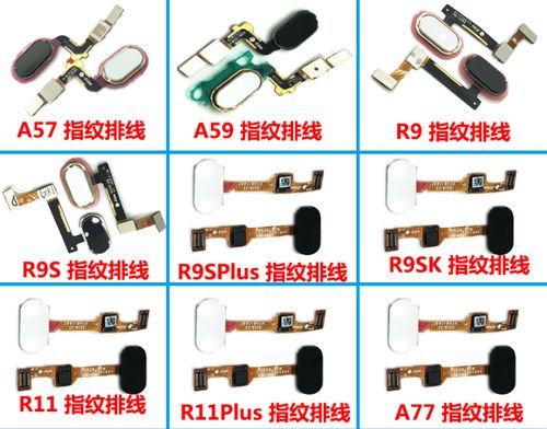 手机指纹键怎么安装