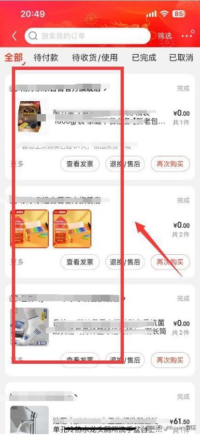 怎么不让别人看到我的快递信息