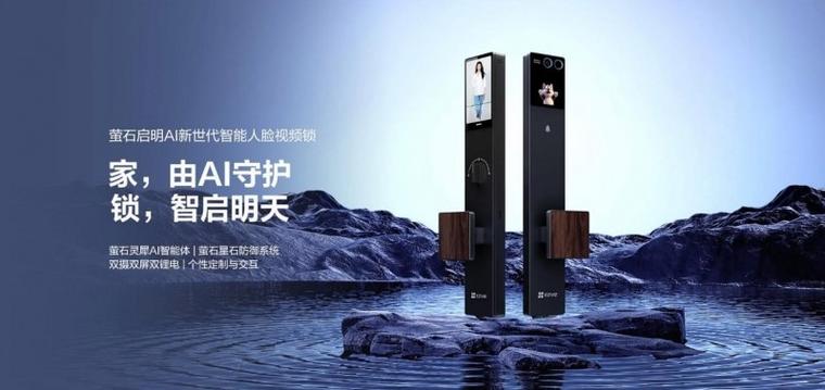 智能锁十大品牌