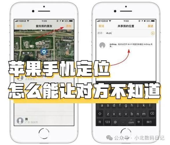 苹果手机怎么关闭定位跟踪