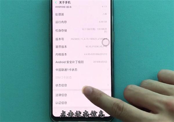 oppo序列号