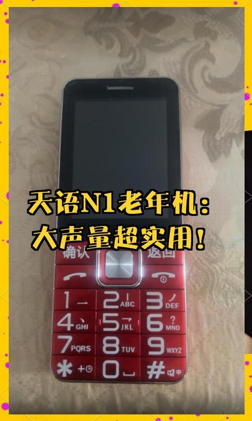 老年机来电话不报名字