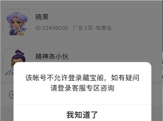 小红书账号注销后的影响