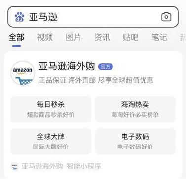 淘宝收藏夹怎么设置不公开