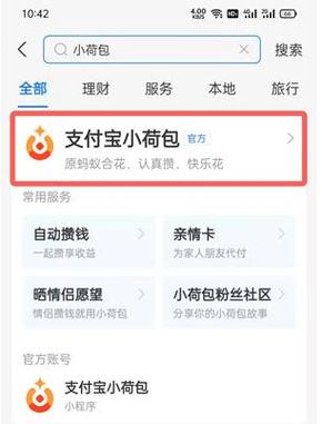 支付宝订购的流量包怎么取消