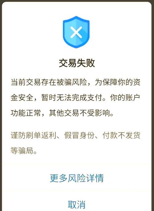 支付宝存在风险怎么解决?