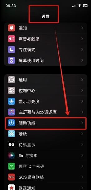 如何设置屏幕自动锁定