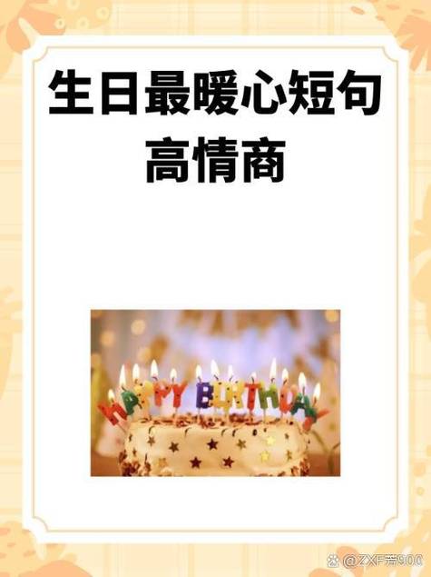 开心句子高情商