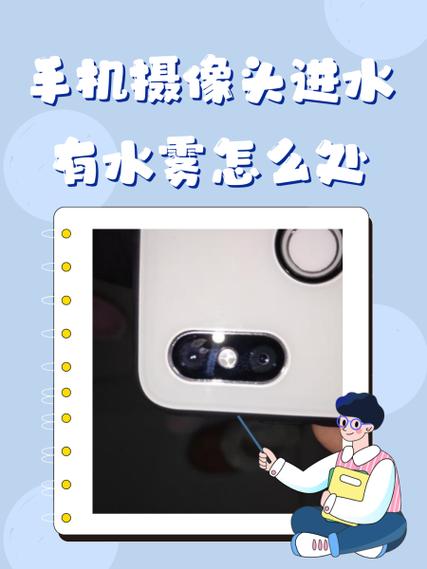 手机后置摄像头有脏东西怎么办