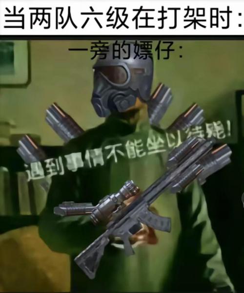 吃鸡搞笑图片动态