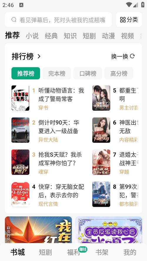 无广告小说