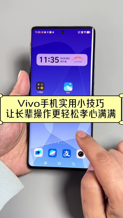 vivo可以换图标照片吗
