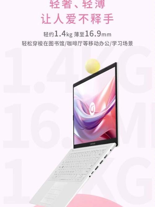 华硕a豆14
